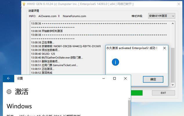 Windows10激活密钥获取方法大揭秘（轻松获取Windows10激活密钥）