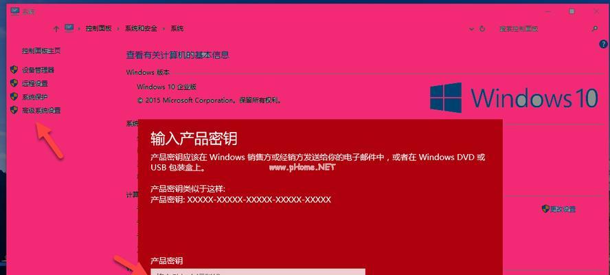 Windows10激活密钥获取方法大揭秘（轻松获取Windows10激活密钥）