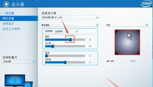 电脑屏幕亮度调节方法大全（让你的屏幕亮度适合你的需求）