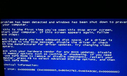 电脑蓝屏问题的解决方法（应对开机蓝屏）