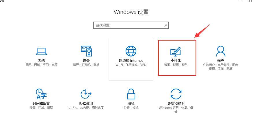 Win10新手优化设置指南（教你如何充分发挥Win10操作系统的性能优势）