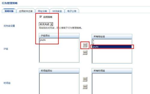 H3C路由器配置详细教程（一步步教你如何配置H3C路由器）