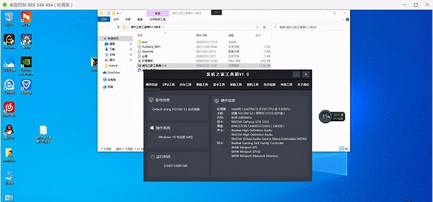 通过Win10自带的手机远程控制功能轻松操控电脑（实现跨设备操作的便捷利器）