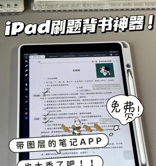 教你如何一键清理iPad垃圾，提升设备性能（苹果iPad清理垃圾的简便方法）