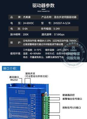 接线步进电机驱动器的原理与应用（驱动器选型与接线注意事项）