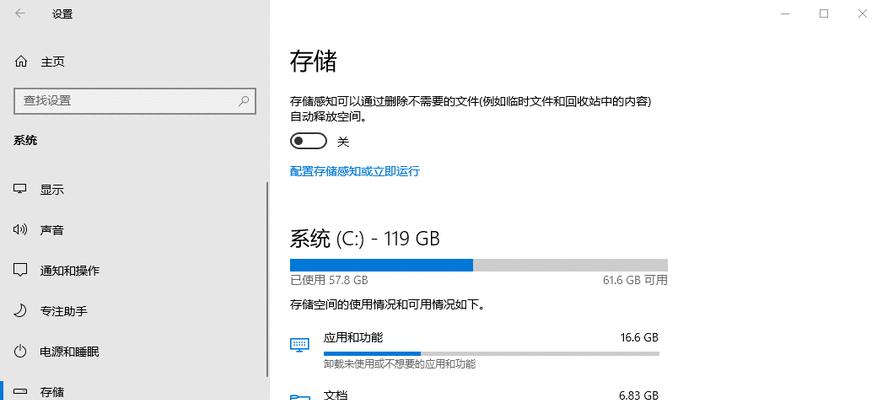 电脑C盘已满清理步骤（轻松解决电脑C盘存储不足问题）