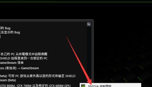 NVIDIA控制面板找不到的原因及解决方法（为何找不到NVIDIA控制面板）