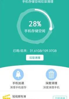 手机清理内存空间指南（简单有效的方法）