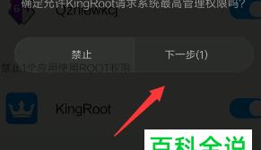 简单易行的一键开启root权限方法（教你轻松实现手机root权限的步骤和注意事项）