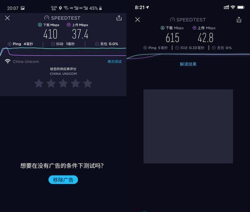 如何提升路由器WiFi网速（15种方法帮您轻松加快网络连接速度）