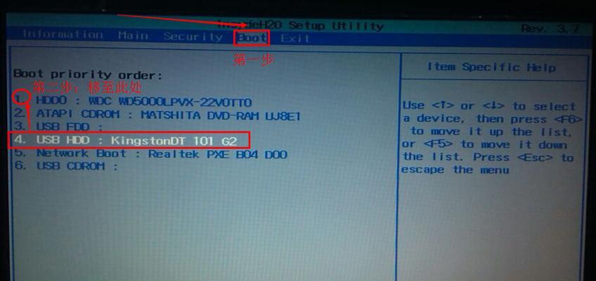 如何将U盘设置为第一启动项（一步步教你实现U盘启动设置）