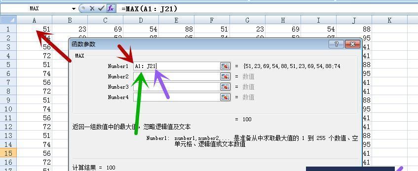 Excel最大值函数的用法与应用（掌握Excel中MAX函数）