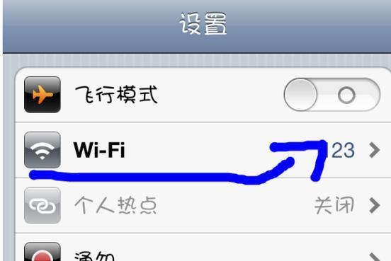 解决WiFi信号满格却无法上网的问题（排除WiFi信号连接故障）