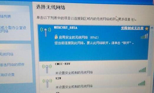 如何解决笔记本无法连接自家WiFi的问题（分析原因、排除故障、重新连接）