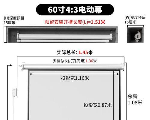 投影仪距离与幕布尺寸图的选择关系（优化观影体验）