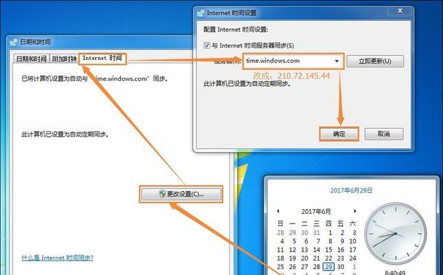 如何设置Win7电脑屏幕锁屏时间（简单设置提升使用效率）