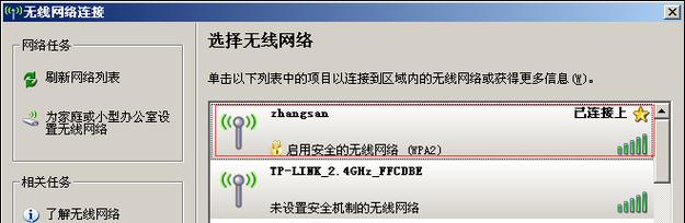 无密码wifi如何连接笔记本电脑（简便步骤教你轻松连接网络）