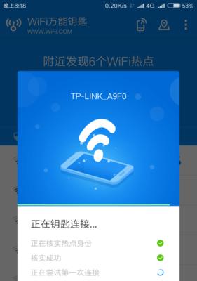 手机共享WiFi，轻松畅连电脑（快速实现移动网络共享）