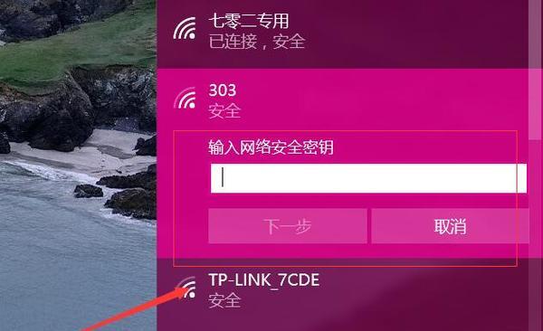 如何将笔记本连接到家里的无线WiFi（简单教程帮助您轻松连接网络）