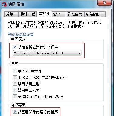 Windows7配置要求的重要性（掌握Windows7配置要求）