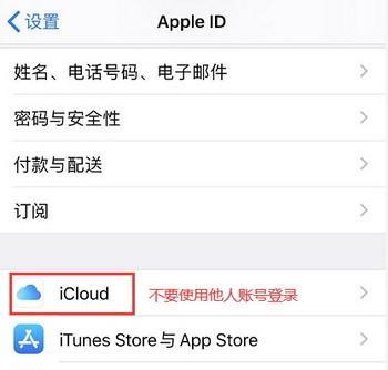 全面指南（简单步骤帮助您快速注册新的AppleID）