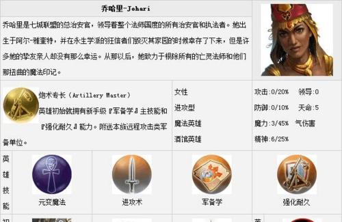 《解密英雄无敌7秘籍，成为顶尖玩家的关键》（探索游戏秘籍）