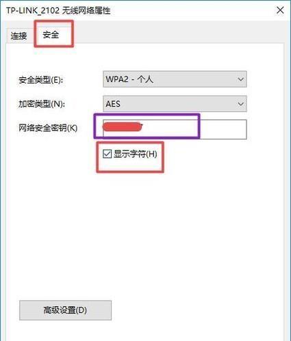 如何在电脑上更改WiFi密码（一步步教你轻松修改WiFi密码）