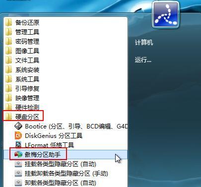 如何关闭Win8开机密码更改提示（简单教你关闭Win8系统的开机密码更改提示）