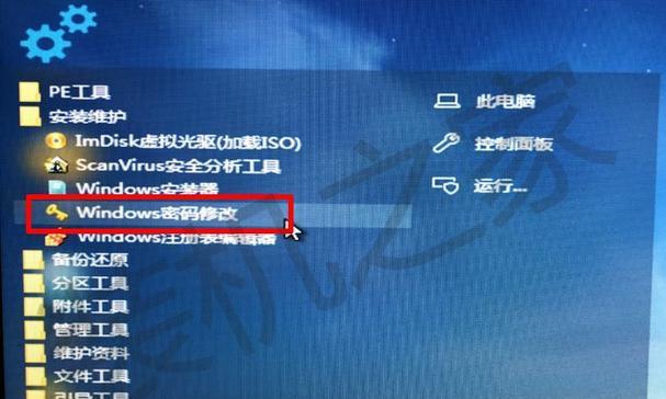 如何关闭Win8开机密码更改提示（简单教你关闭Win8系统的开机密码更改提示）