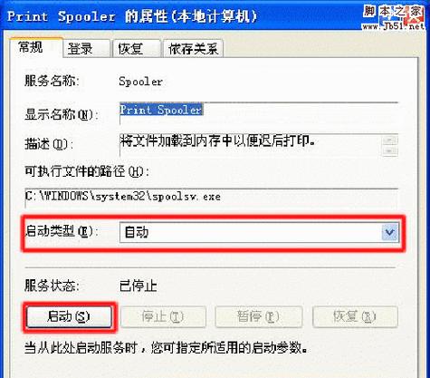 如何解决局域网共享打印机脱机问题（解决局域网打印机脱机的实用方法及技巧）