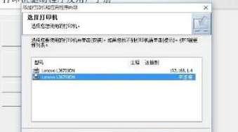 联想打印机驱动安装教程（简明易懂的联想打印机驱动安装指南）