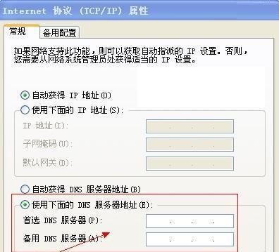 手动设置IP地址和DNS的步骤与方法（详解IP地址和DNS的手动配置过程及要注意的问题）