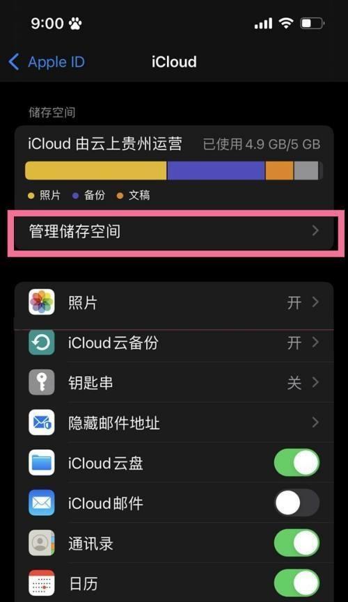 iPhone备份（比较iCloud）