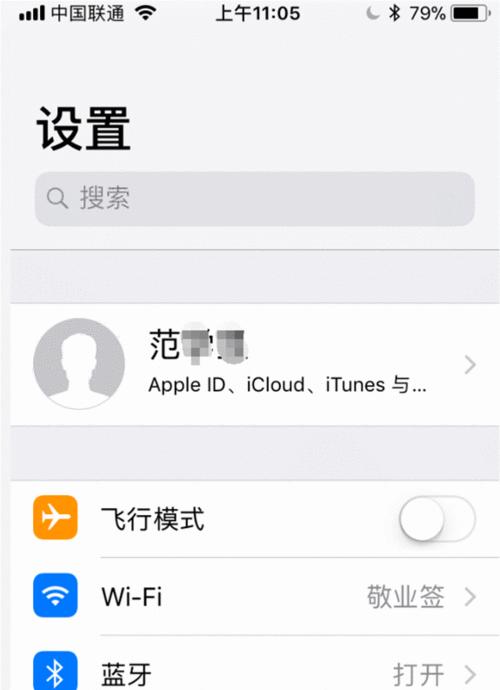 iPhone备份（比较iCloud）