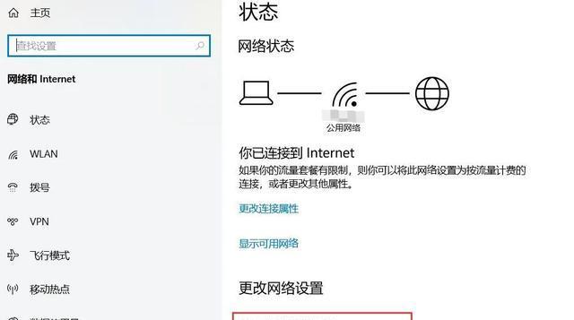 解决电脑无法访问互联网的常见问题（电脑连接WiFi但无法上网）