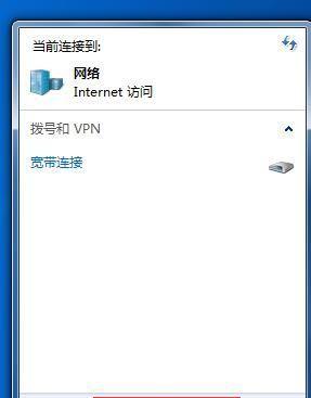 解决Windows7无法访问互联网的问题（一次性解决Win7无internet访问的关键步骤）