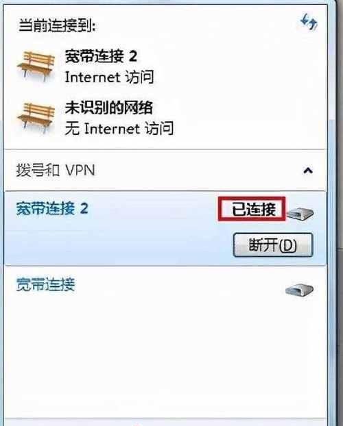 解决Windows7无法访问互联网的问题（一次性解决Win7无internet访问的关键步骤）