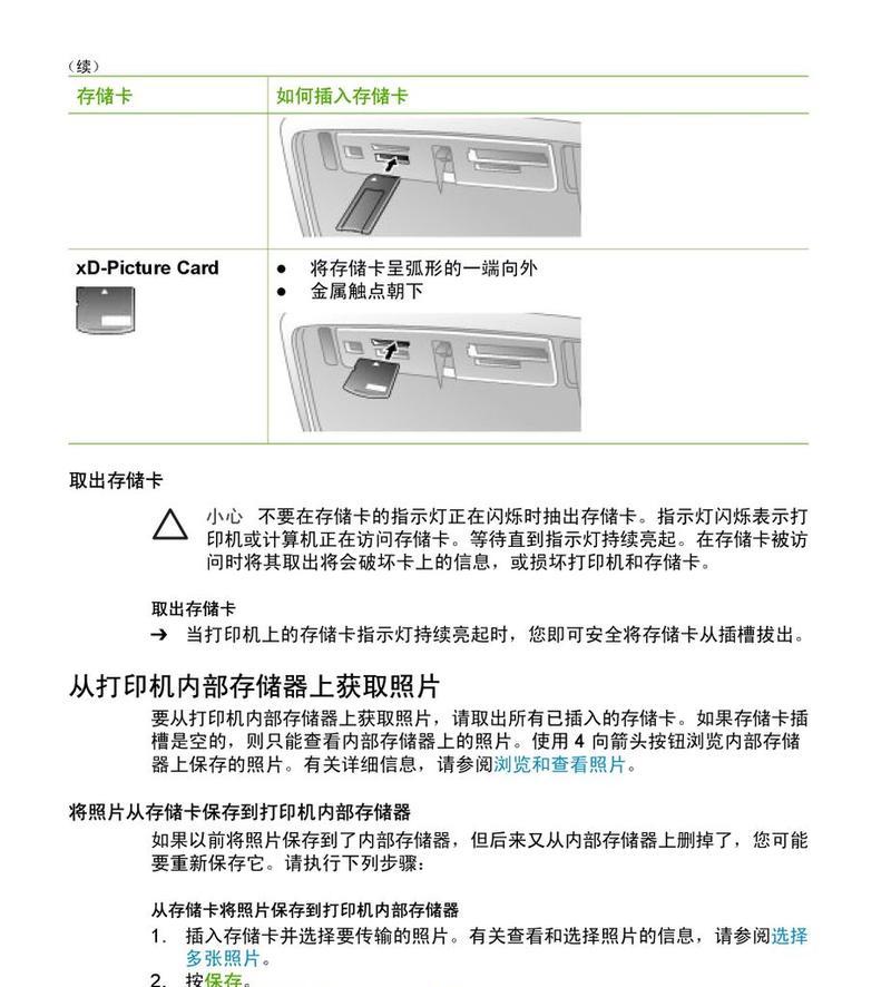 详解以惠普打印机驱动安装步骤图解（图文详解惠普打印机驱动的安装步骤）