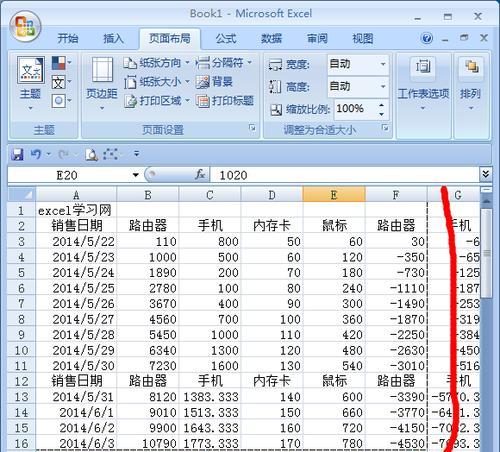 掌握在Excel中打印区域虚线居中的方法（优化打印效果）