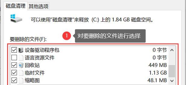 如何清理电脑C盘空间内存（简单有效的方法帮助你释放电脑C盘的存储空间）