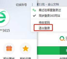 如何关闭360推荐的广告（简单操作让您免受广告干扰）