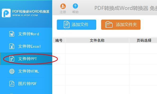 手机照片转换成PDF，简单又高效的方法（从手机相册到PDF格式）