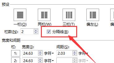 以Word分栏的独立双栏排版技巧（提升文档可读性和美观度的实用方法）