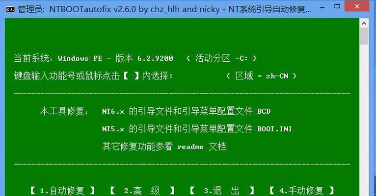 轻松装系统——Win7旗舰版安装指南（简单操作）