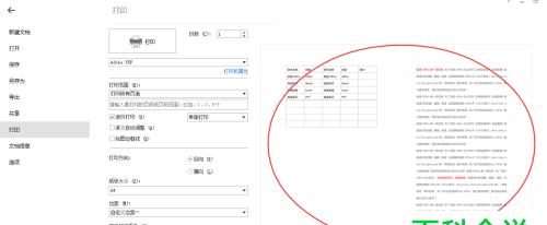 免费拆分PDF文档（一键拆分PDF文档）