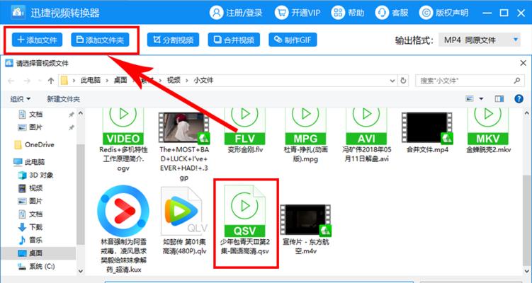 免费的手机视频转换mp4格式软件，轻松享受高品质影音体验（无需付费）