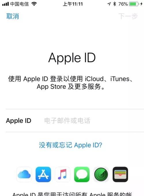 如何注册外国苹果ID账号（教你一步步注册外国苹果ID账号）