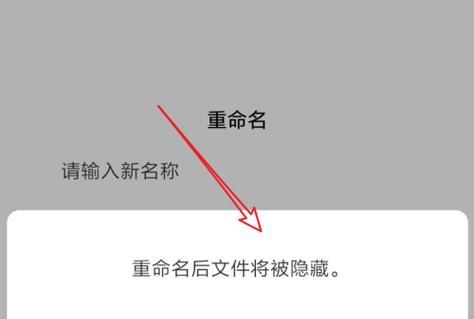 如何显示隐藏文件夹（掌握快捷方法轻松查看隐藏文件夹）