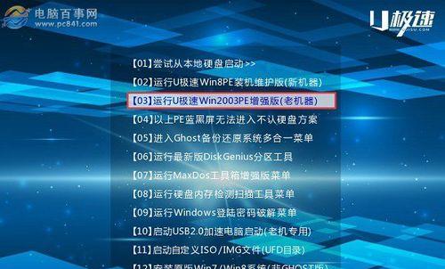 使用替代方法重置密码（忘记密码时如何在不使用U盘的情况下重设密码）