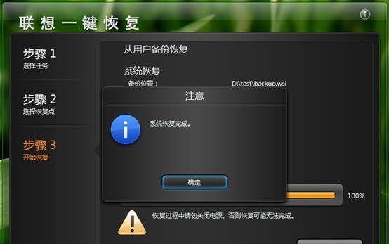 Win7系统一键还原功能使用指南（简单操作）